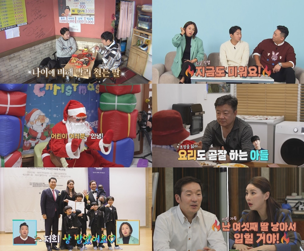 사진=KBS 2TV 살림하는 남자들 시즌2