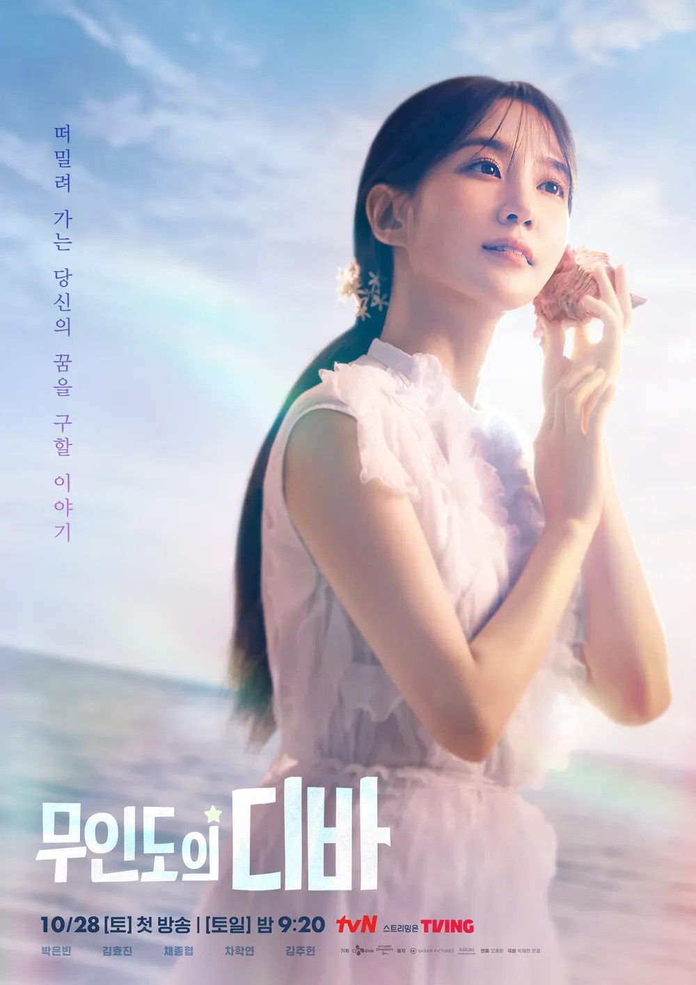 /사진=tvN