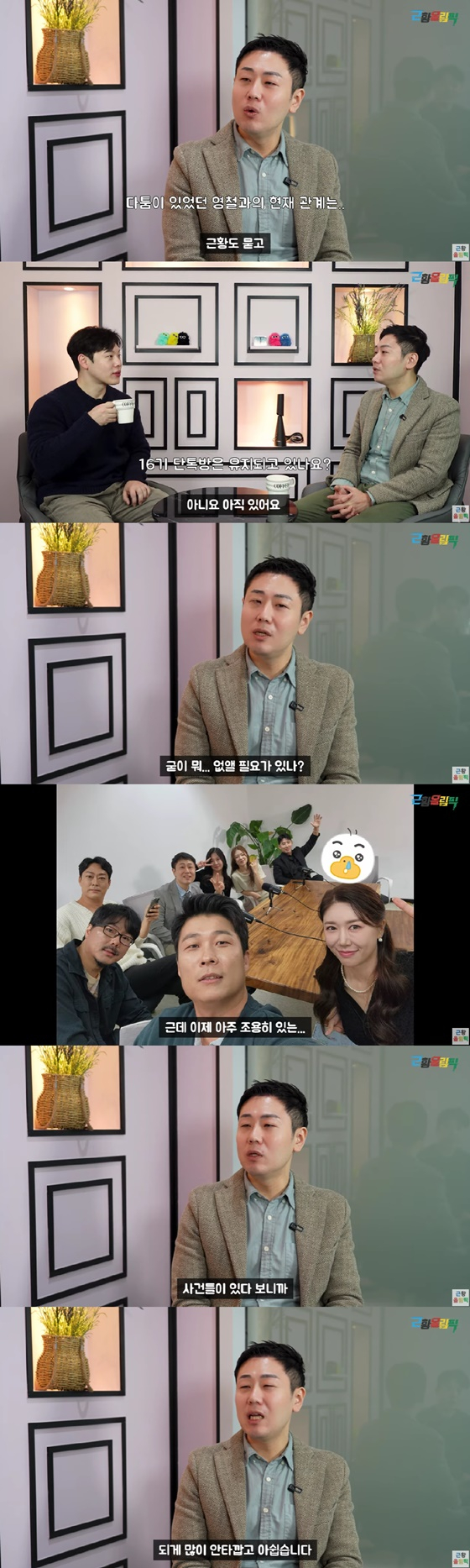 /사진=유튜브 채널 근황올림픽