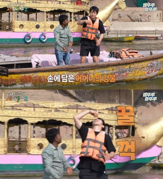 /사진=MBC '태계일주2' 방송 캡처