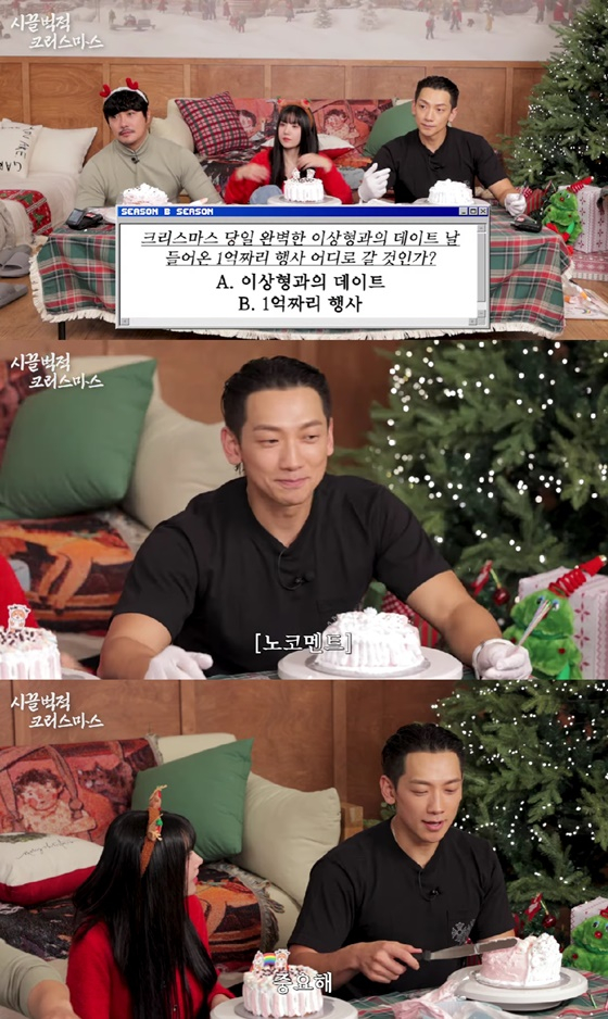 /사진=시즌비시즌