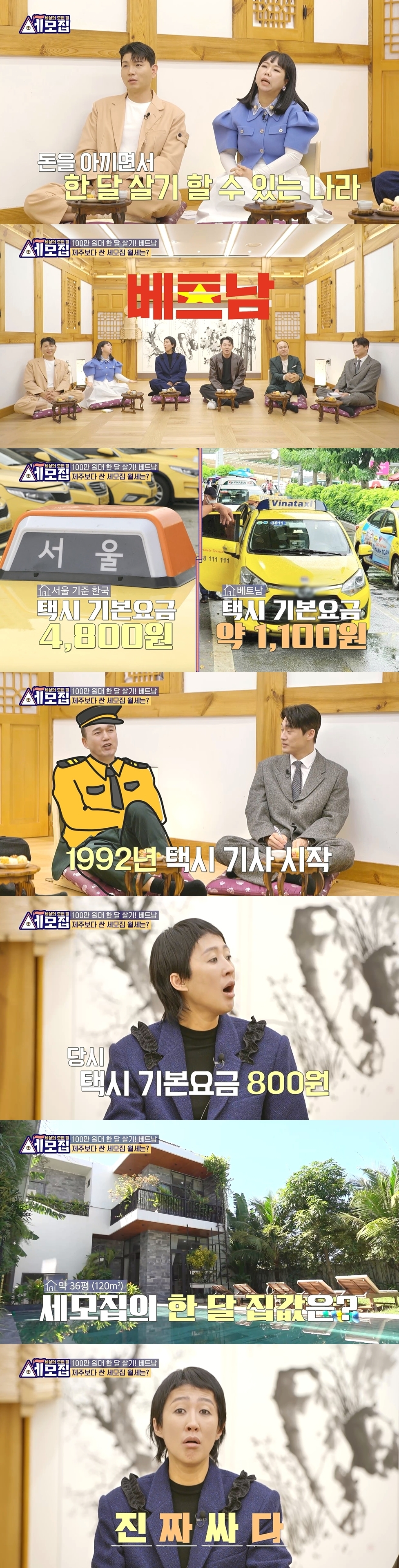/사진=TV조선