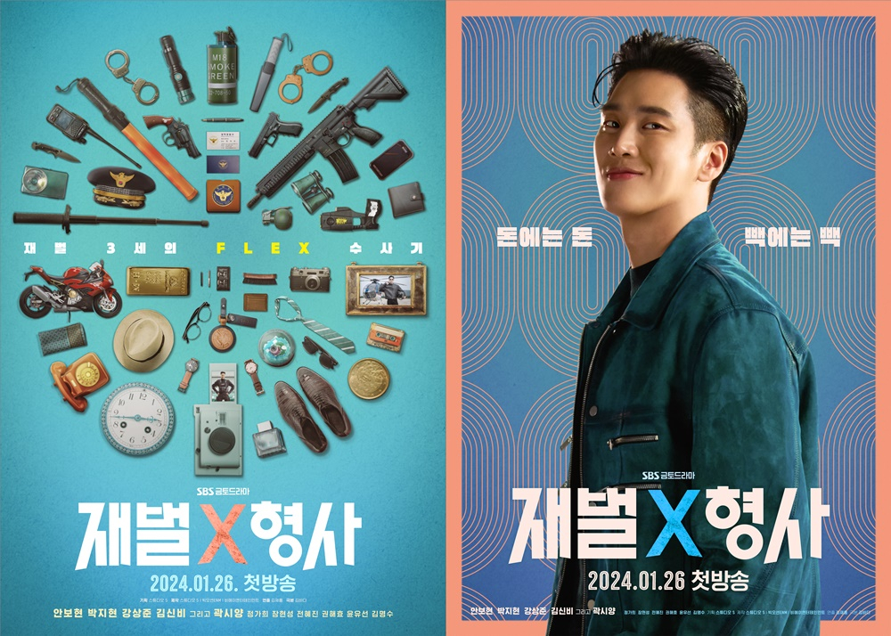 /사진제공=SBS '재벌X형사'