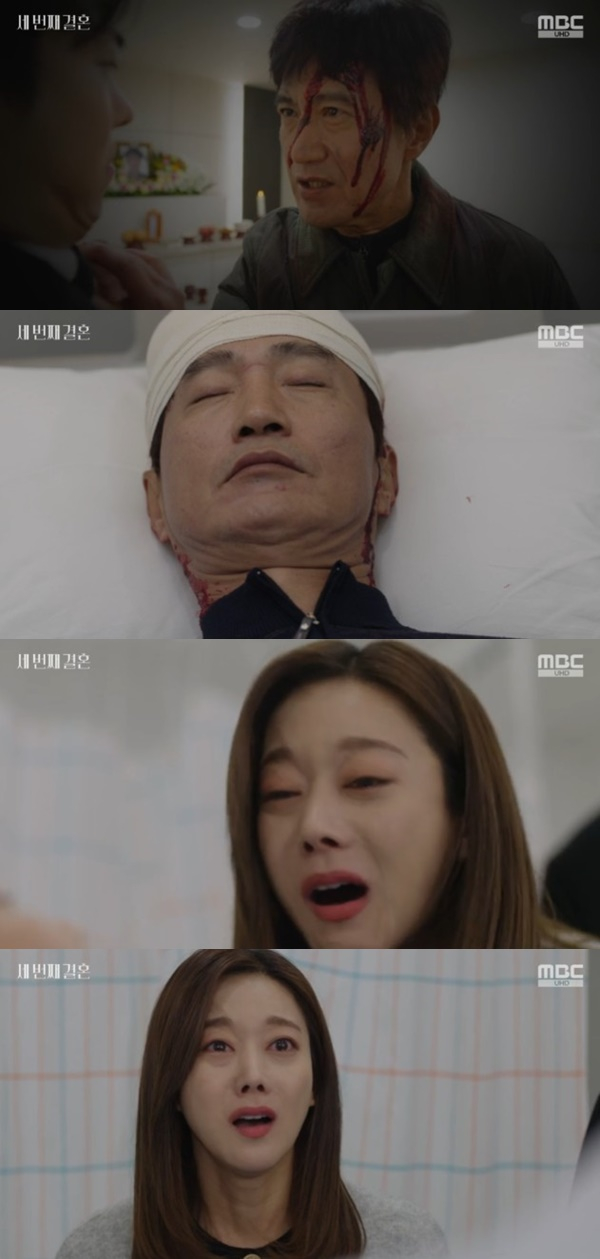 /사진='세 번째 결혼' 화면 캡처