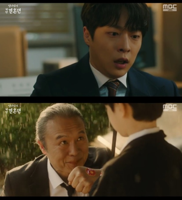 /사진='열녀박씨 계약결혼뎐' 화면 캡처