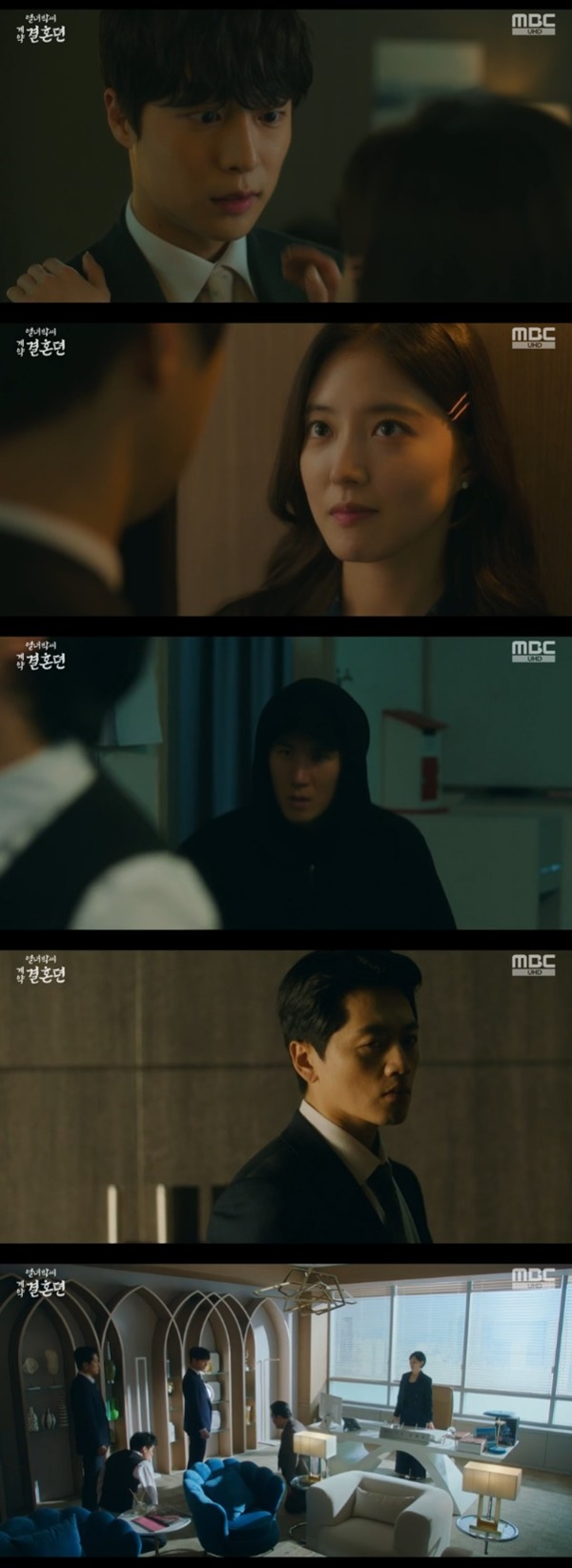 /사진='열녀박씨 계약결혼뎐' 화면 캡처