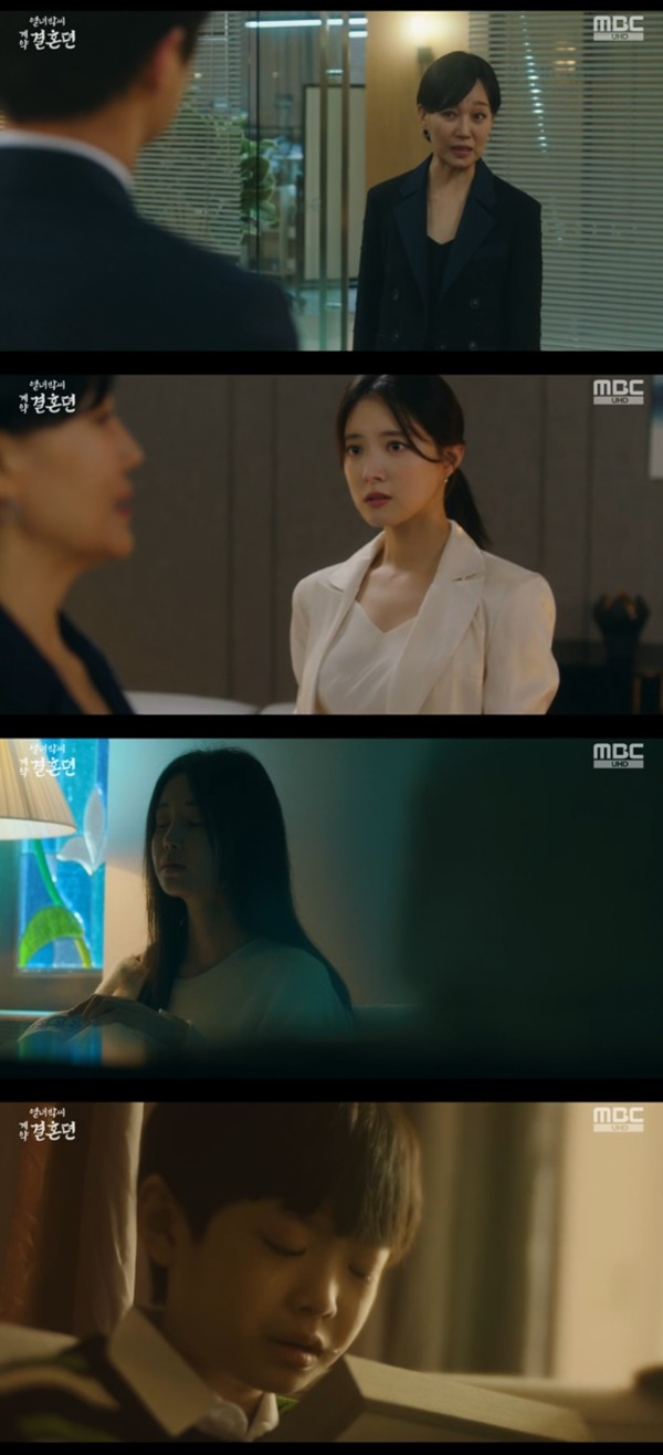 /사진='열녀박씨 계약결혼뎐' 화면 캡처
