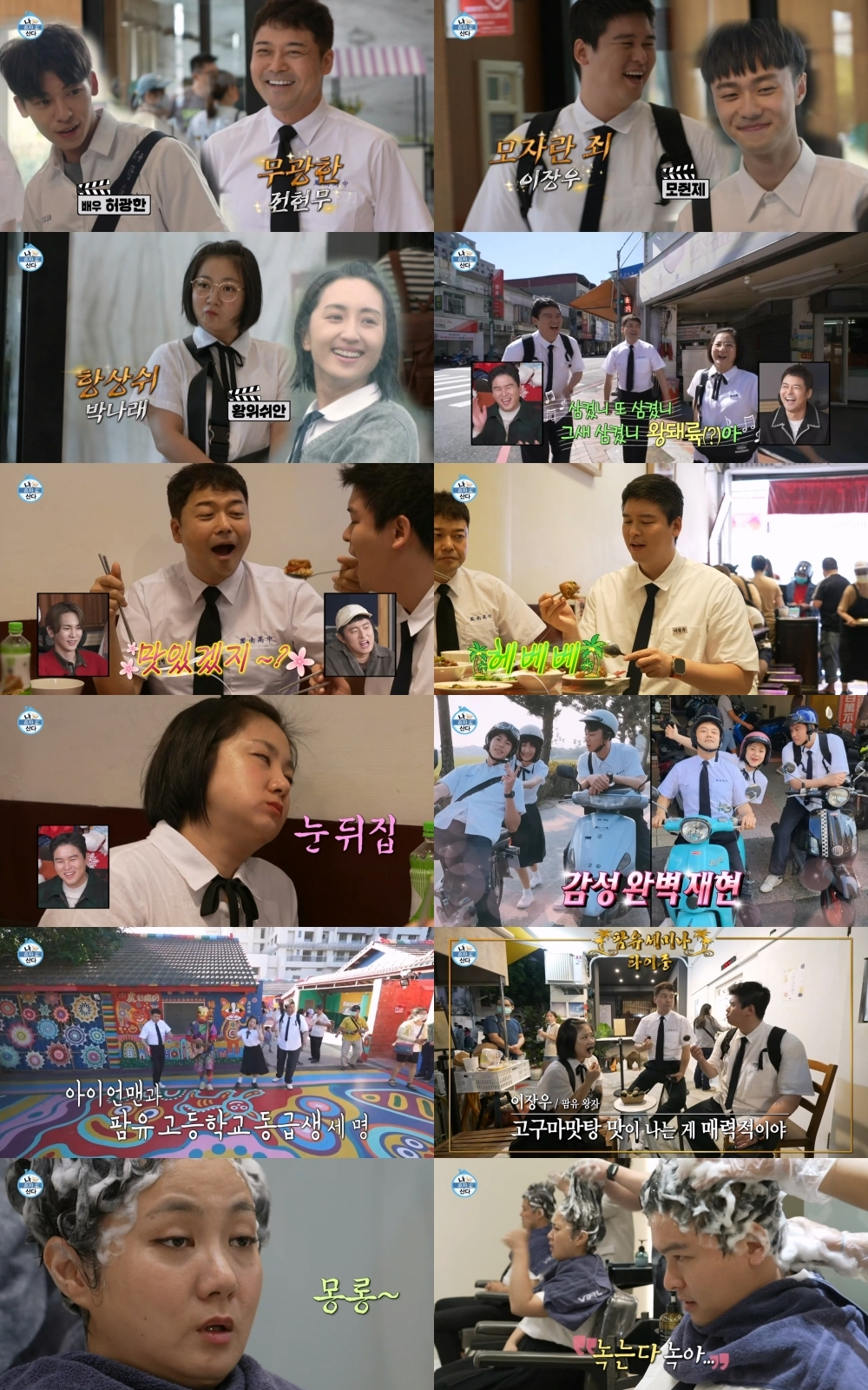 전현무, 박나래, ,이장우 / 사진=MBC 나혼자산다