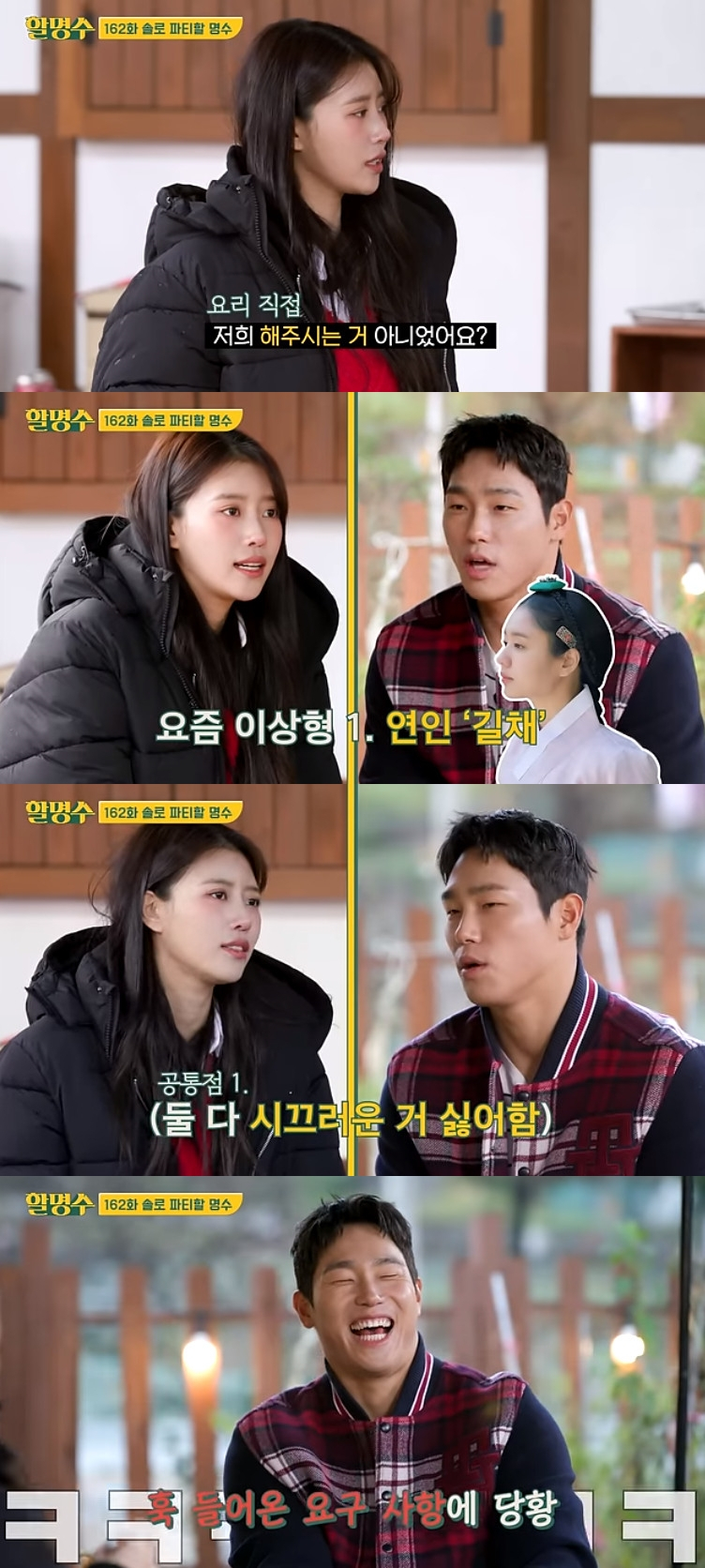 미주 윤성빈 / 사진=유튜브 채널 할명수