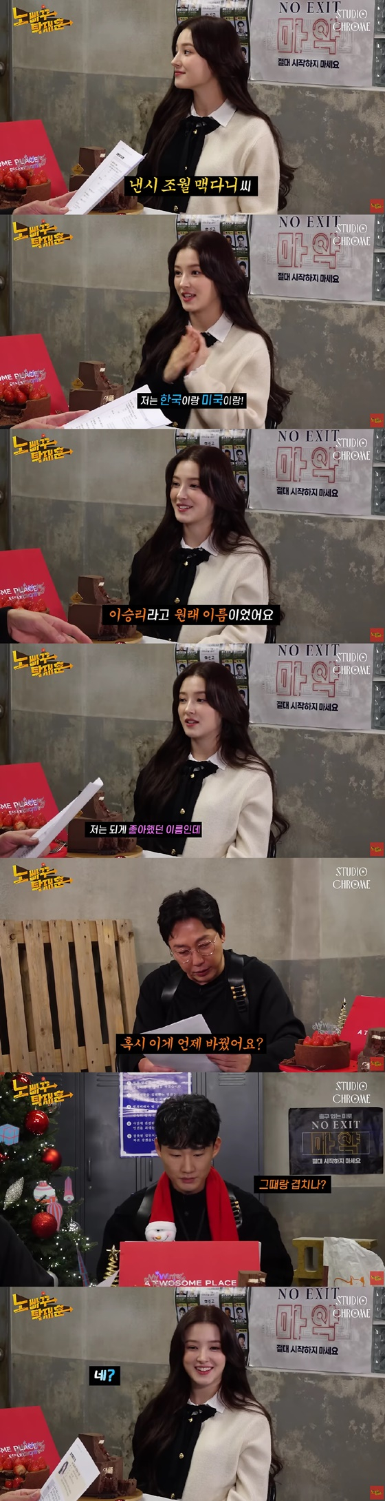 /사진=유튜브 채널 노빠꾸 탁재훈