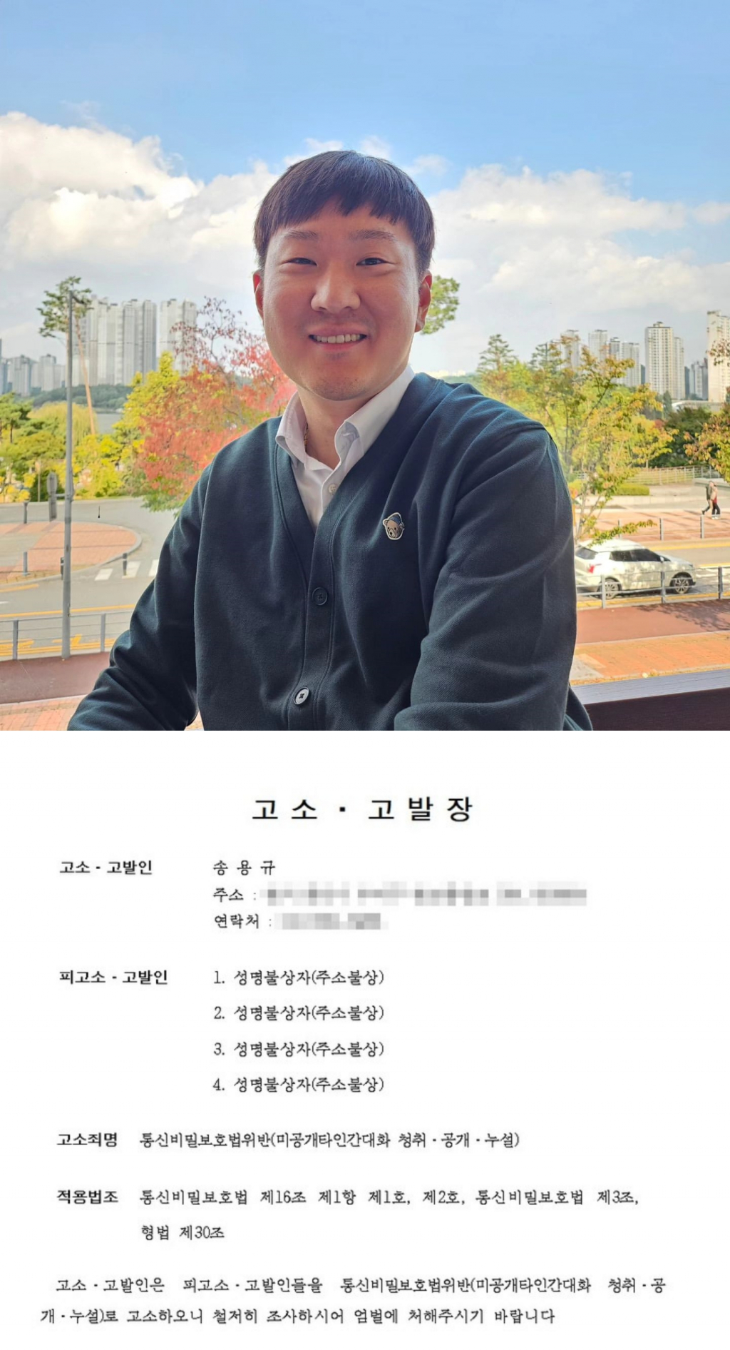 나는 솔로 15기 광수 / 사진=인스타그램