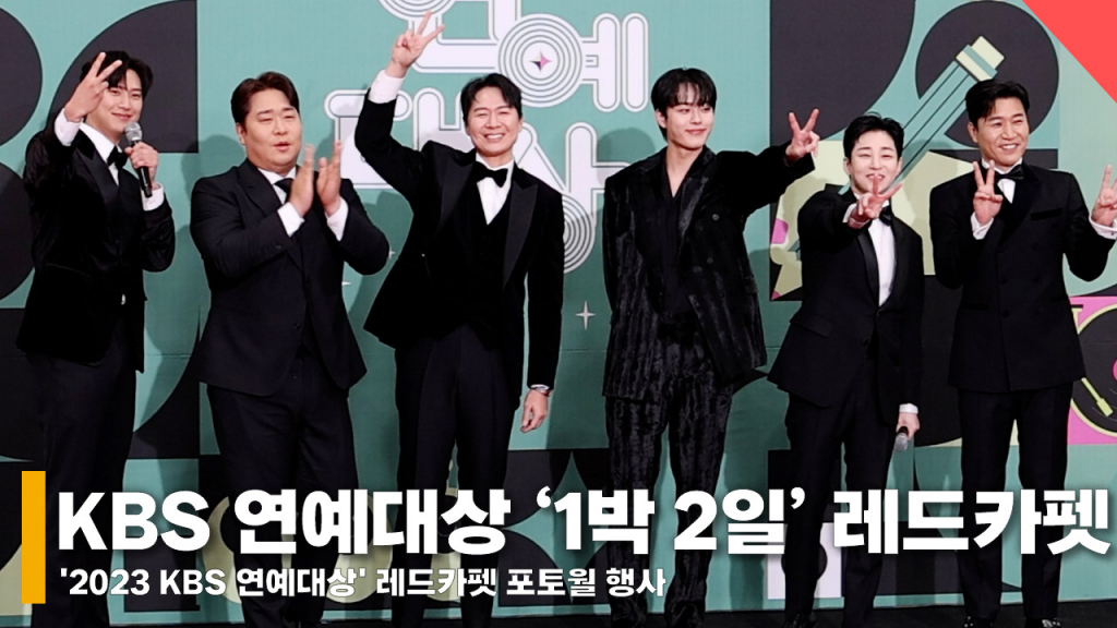 '1박 2일' 연정훈, 김종민, 문세윤, 딘딘, 나인우, 유선호 /사진=전시윤 기자