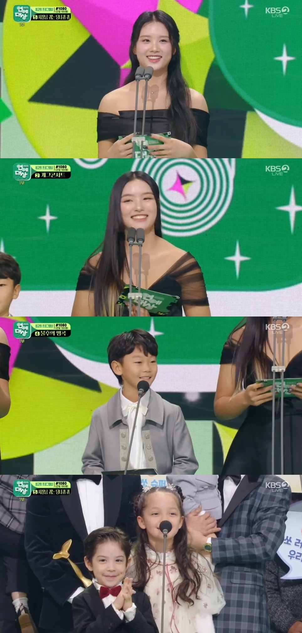 사진=KBS 연예대상