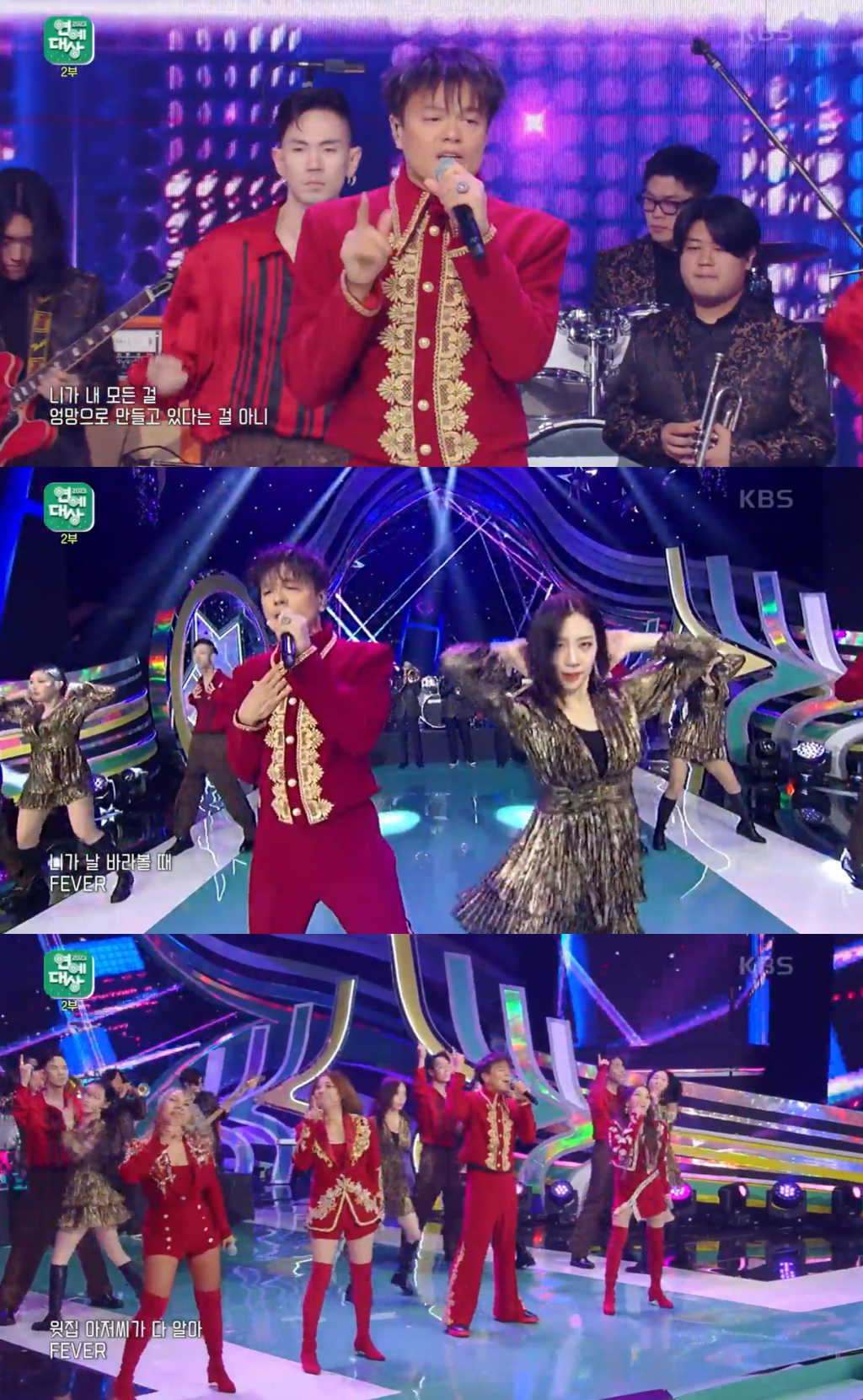 /사진='2023 KBS 연예대상'