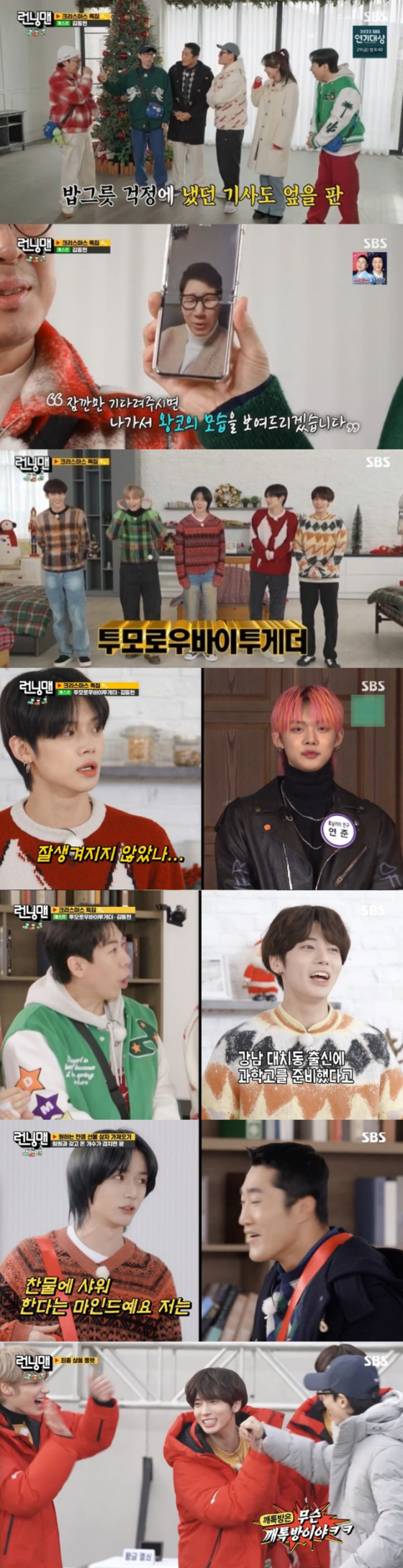 SBS '런닝맨'./사진제공=SBS