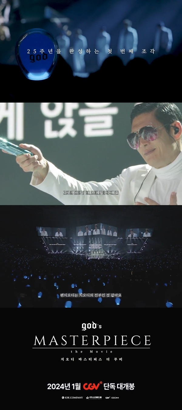 /사진=아이오케이컴퍼니