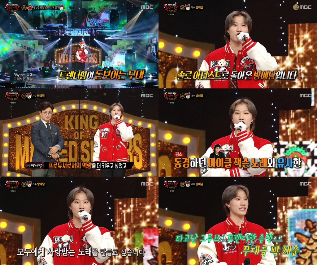 /사진=MBC '복면가왕'