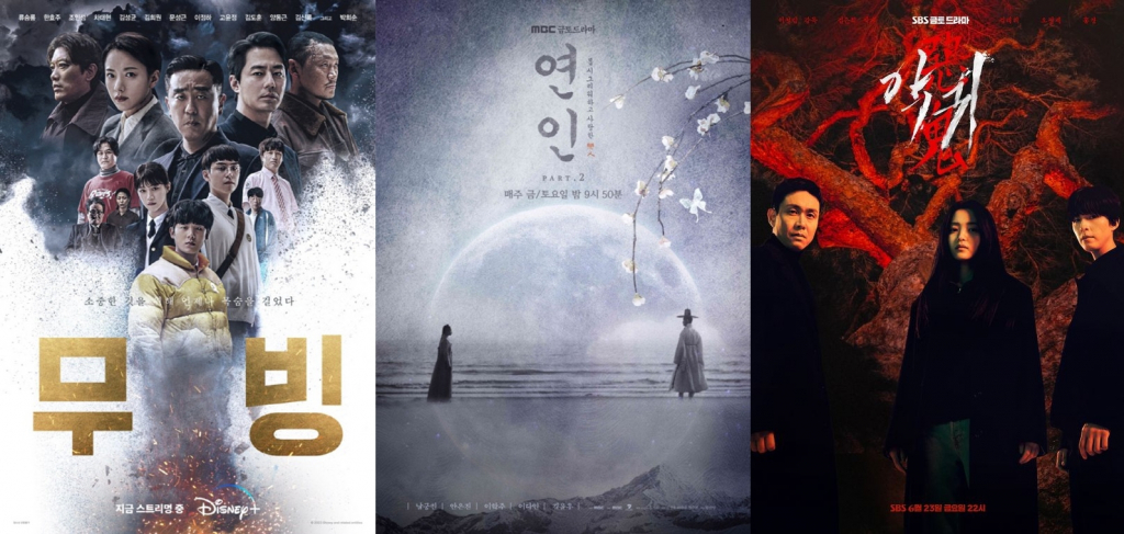 /사진=디즈니 '무빙', MBC '연인', SBS '악귀'