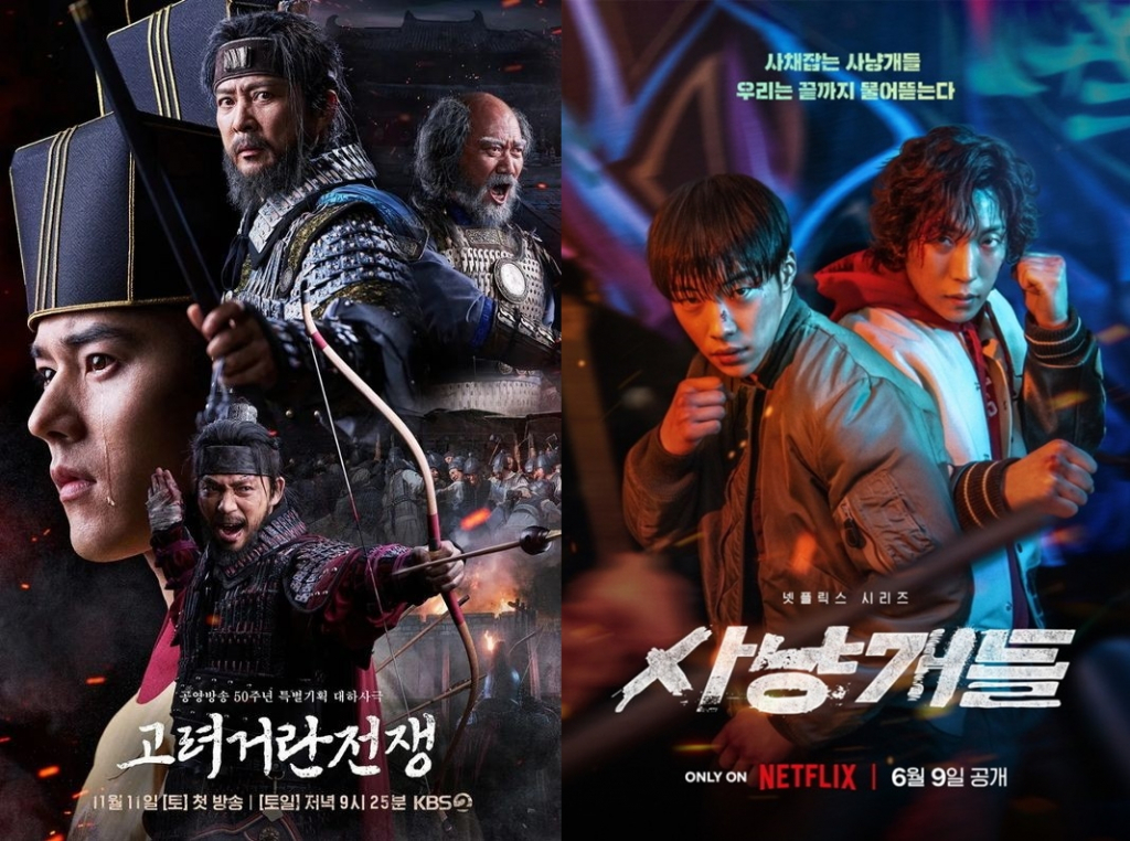 /사진=KBS 2TV '고려 거란 전쟁', 넷플릭스 '사냥개들'