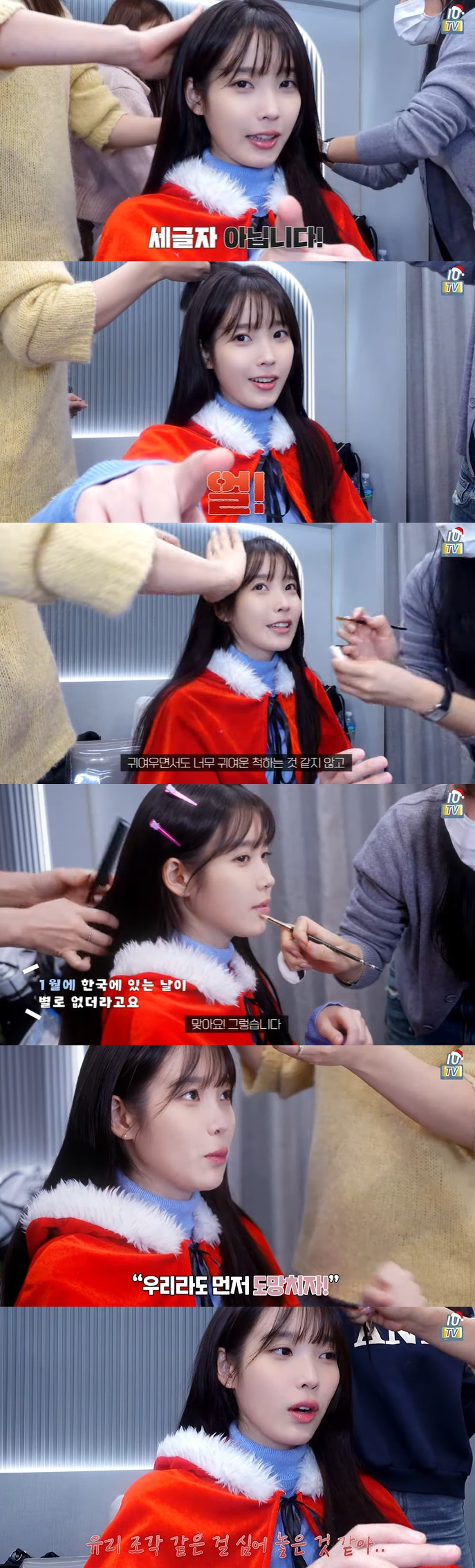 /사진=우튜브 채널 '이지금' 방송 캡처