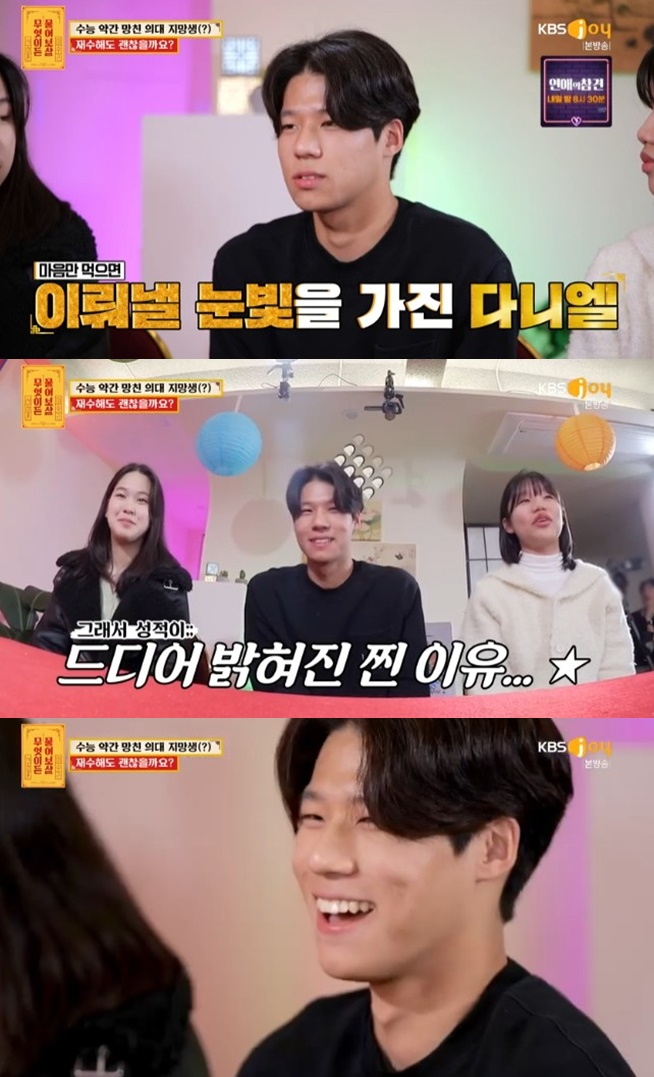 /사진='무엇이든 물어보살' 화면 캡처