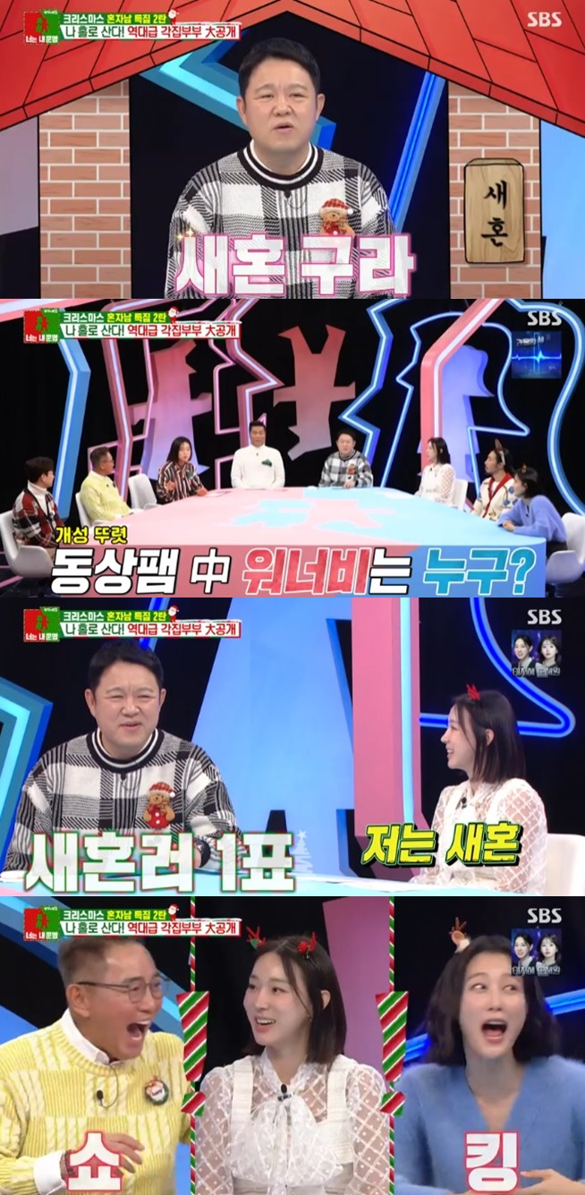 /사진='동상이몽 시즌2-너는 내 운명' 화면 캡처
