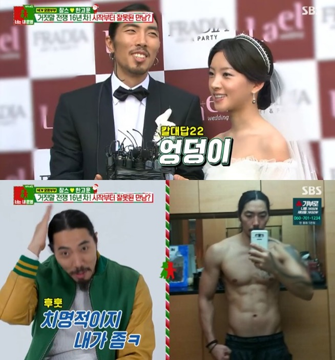 /사진='동상이몽 시즌2-너는 내 운명' 화면 캡처
