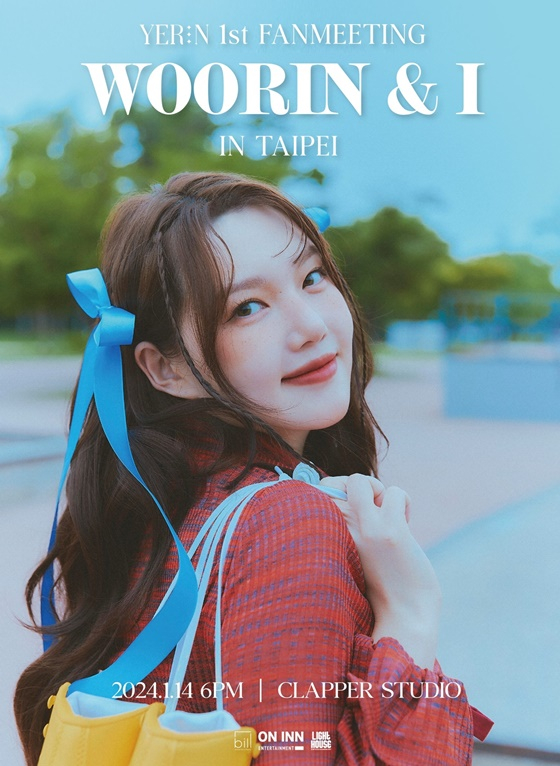 예린/사진=빌엔터테인먼트