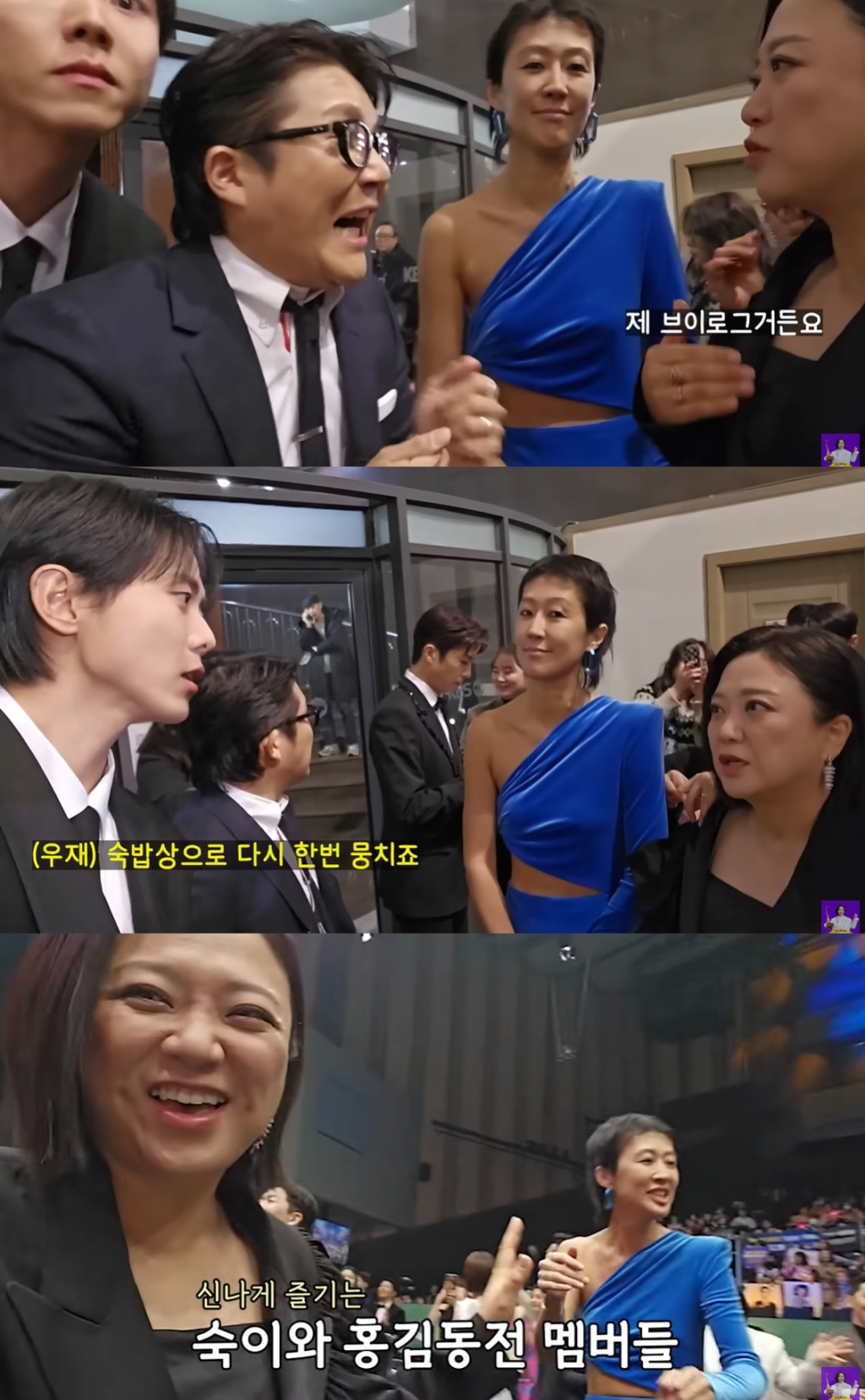 /사진=유튜브 채널 '김숙티비' 영상 캡처