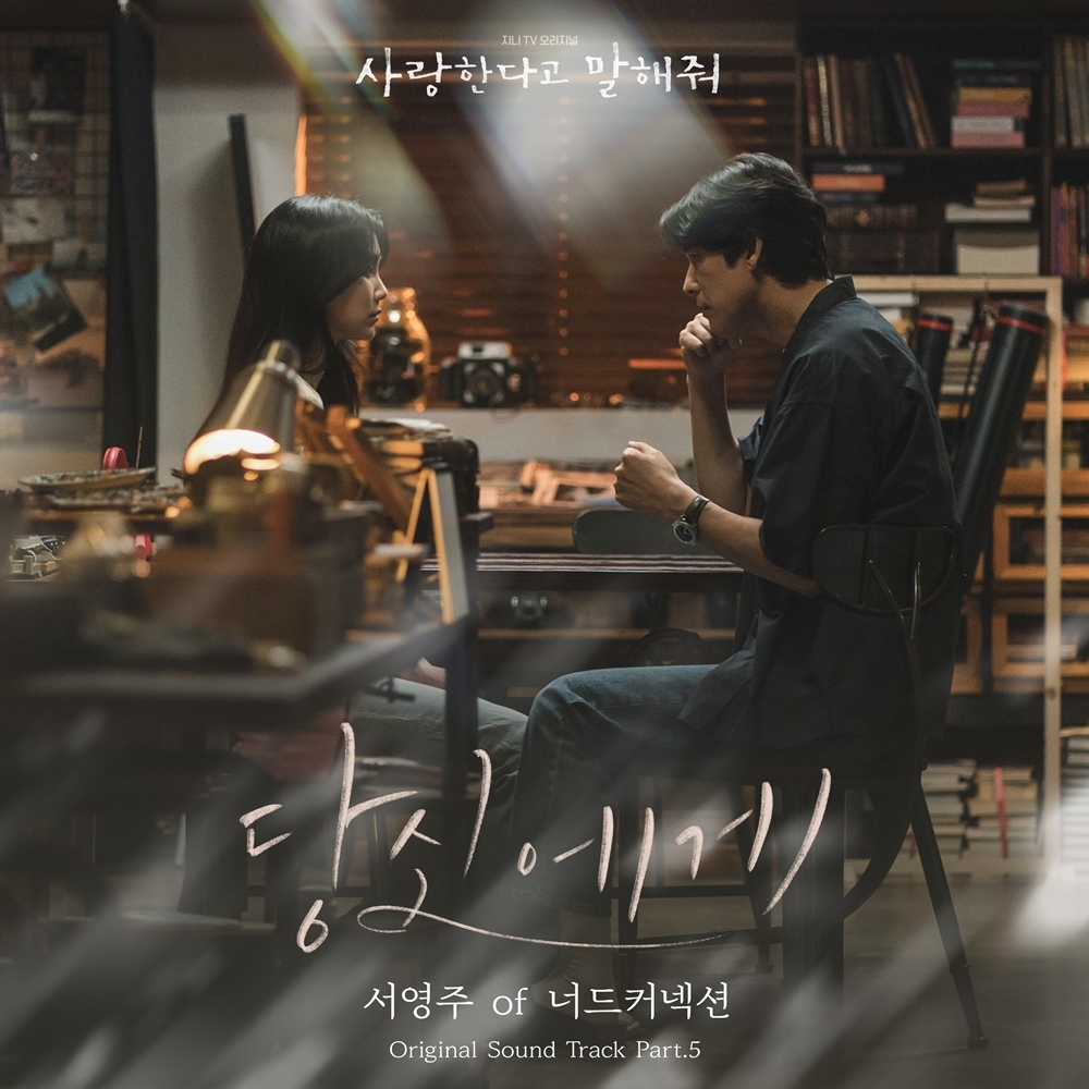/사진=GENIE MUSIC (지니뮤직)