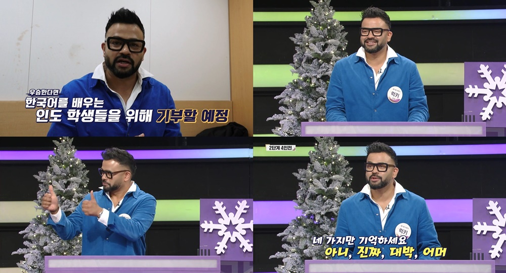 /사진='우리말 겨루기' 방송 화면