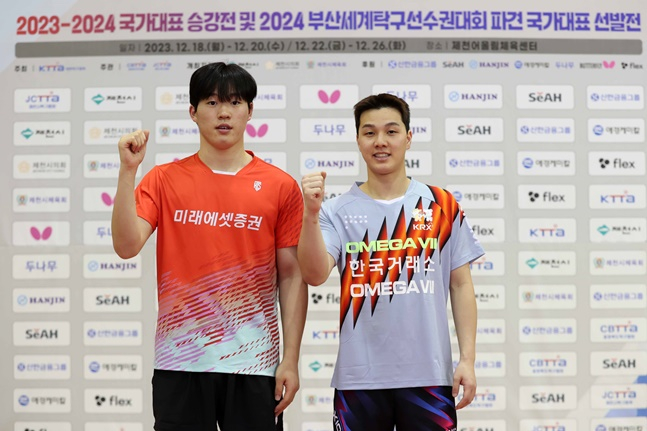 2024 부산세계탁구선수권대회 출전 자격을 얻은 박규현(왼쪽)과 안재현. /사진=대한탁구협회 제공
