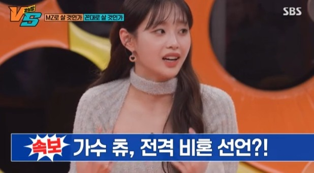 /사진='강심장VS' 화면 캡처