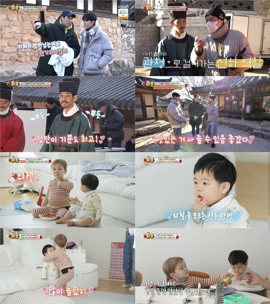 사진=KBS 2TV 슈퍼맨이 돌아왔다