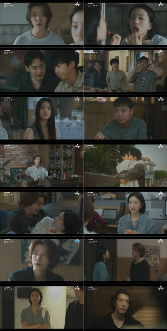 남과여/사진=채널A
