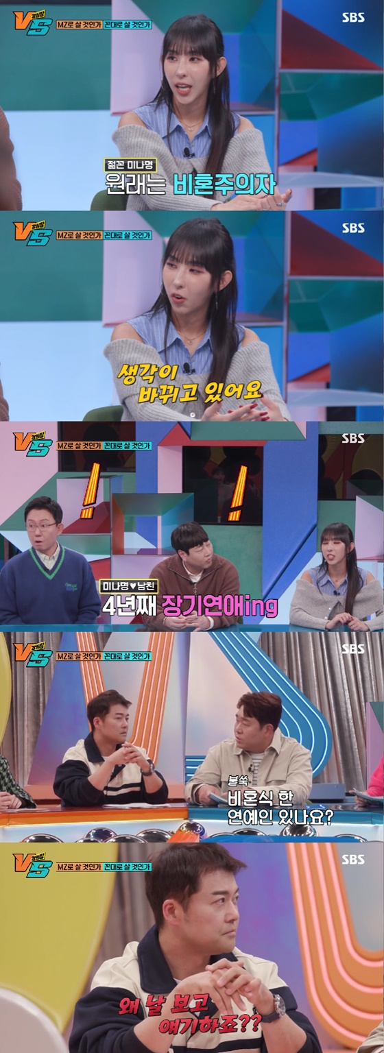 미나명, 전현무/사진=SBS 강심장 VS