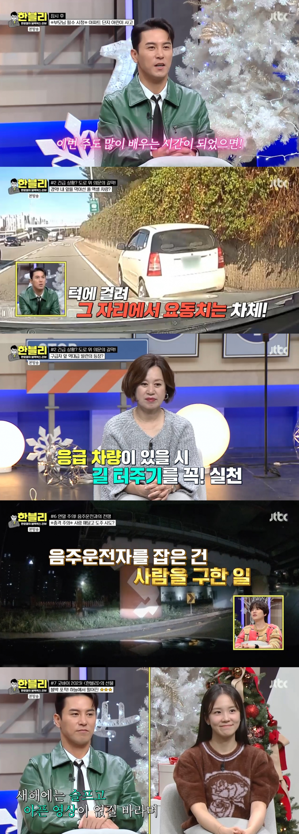 /사진=JTBC