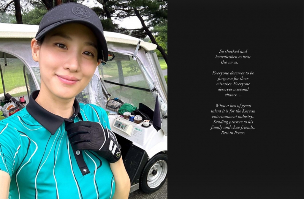 배우 수현 /사진=인스타그램
