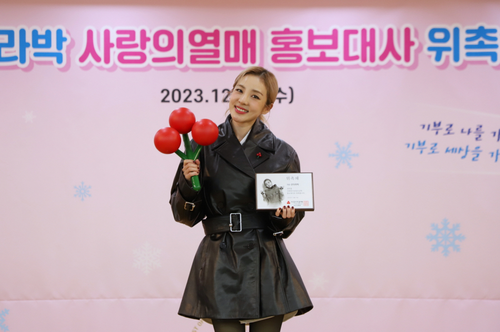 /사진=사랑의 열매