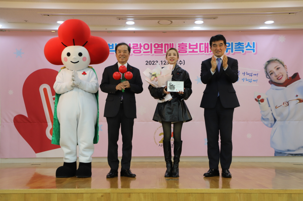 /사진=사랑의 열매