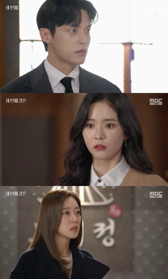 /사진=MBC '세 번째 결혼' 방송 화면 캡처