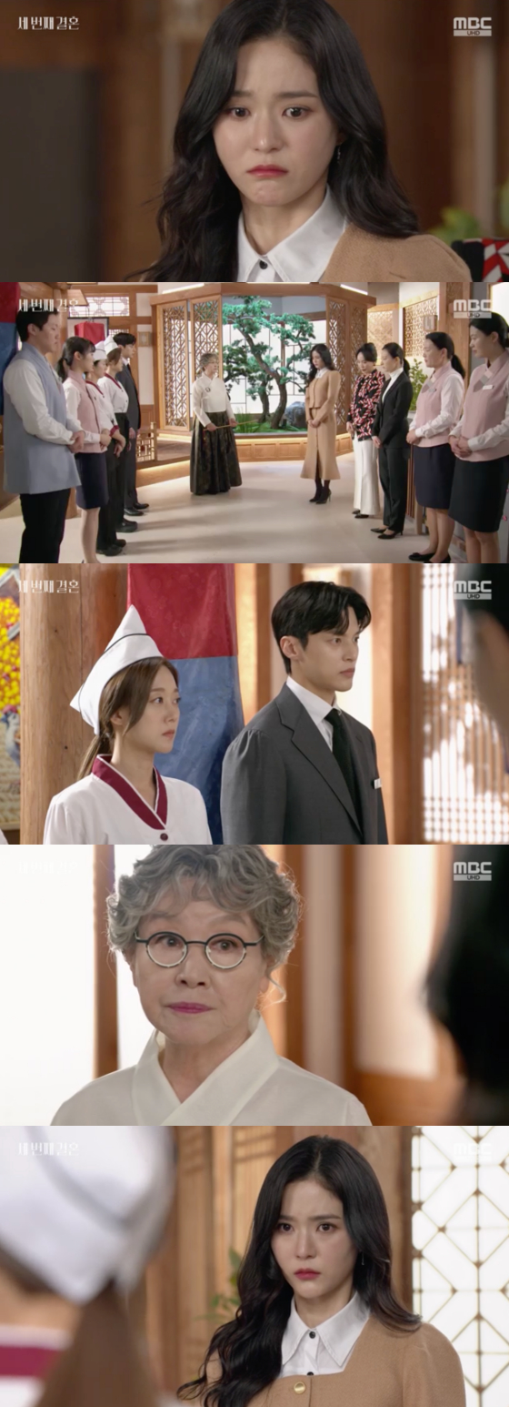/사진=MBC '세 번째 결혼' 방송 화면 캡처
