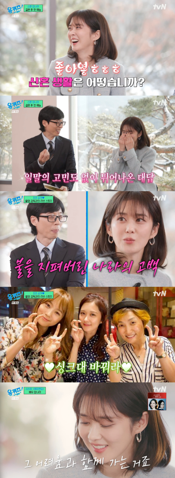 /사진=tvN '유 퀴즈 온 더 블럭' 방송 화면 캡처