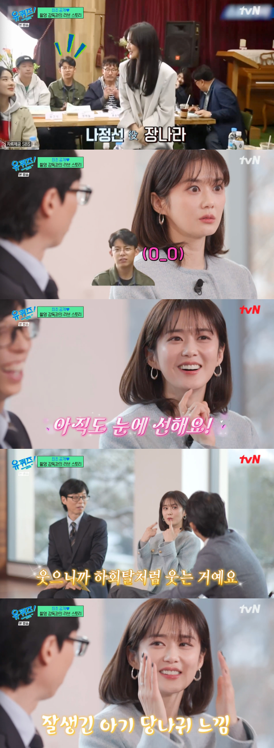 /사진=tvN '유 퀴즈 온 더 블럭' 방송 화면 캡처