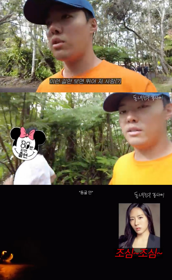 /사진=동네친구 강나미