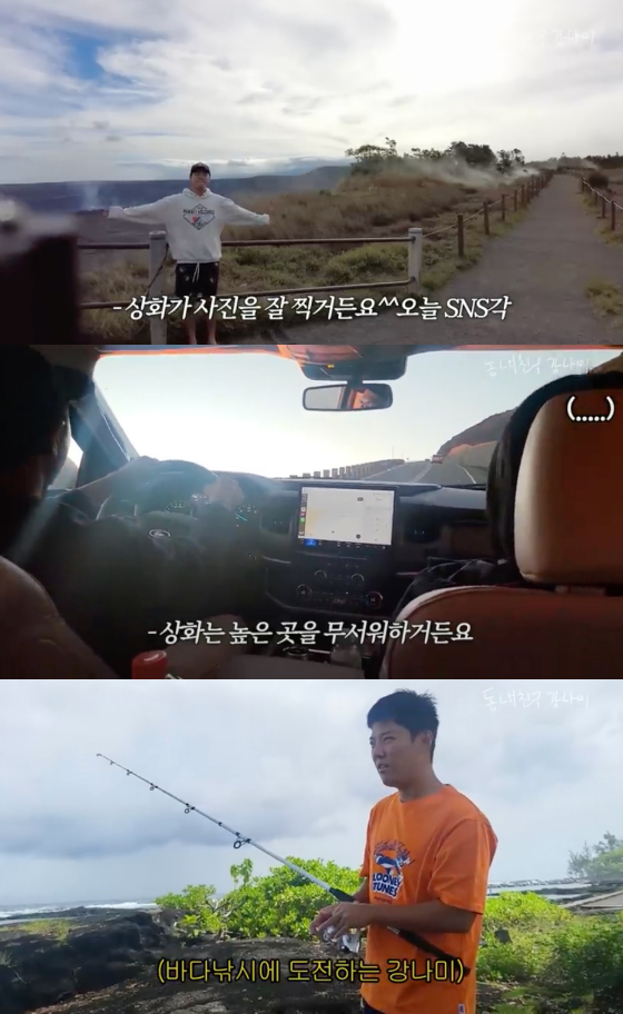 /사진=동네친구 강나미