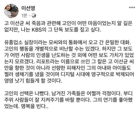 /사진=이선영 아나운서 SNS