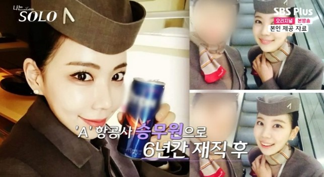 /사진='나는 솔로' 화면 캡처