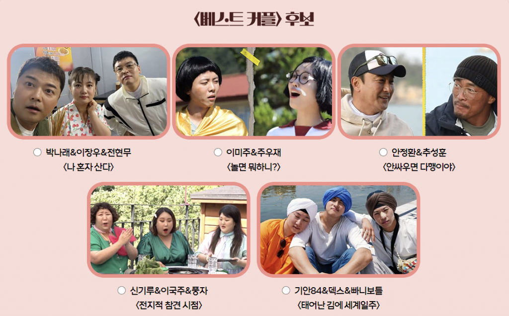 /사진=MBC