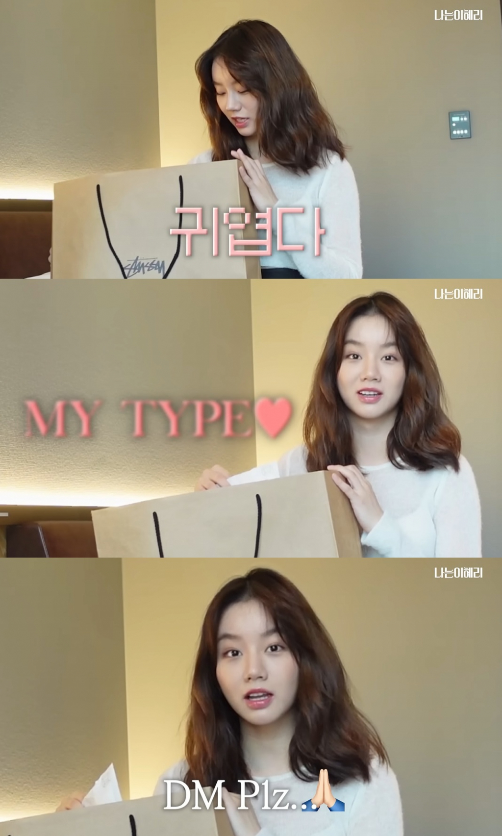 /사진=유튜브 채널 '혜리'
